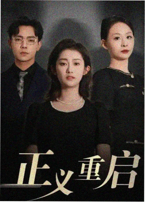 编辑部的故事 1992年经典都市情景剧 修复剧照